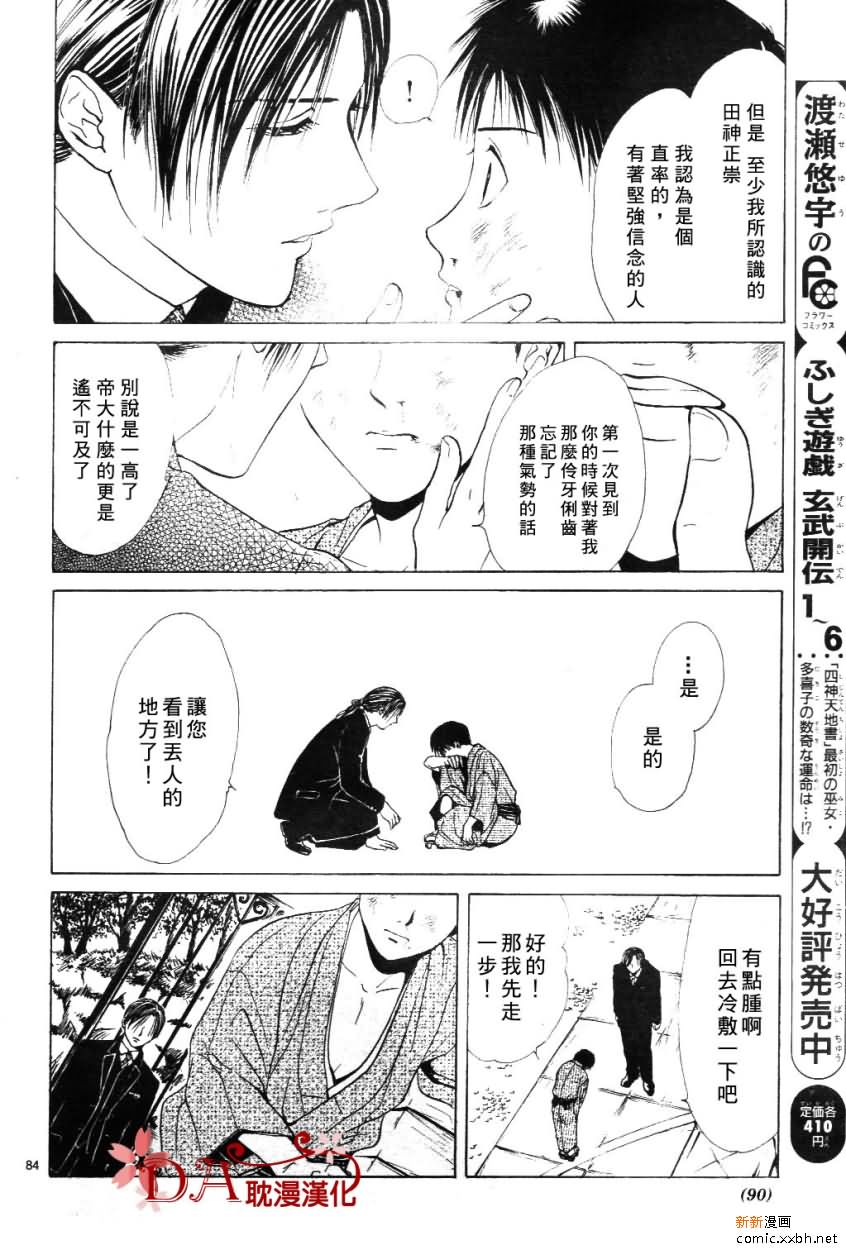 第 87 页