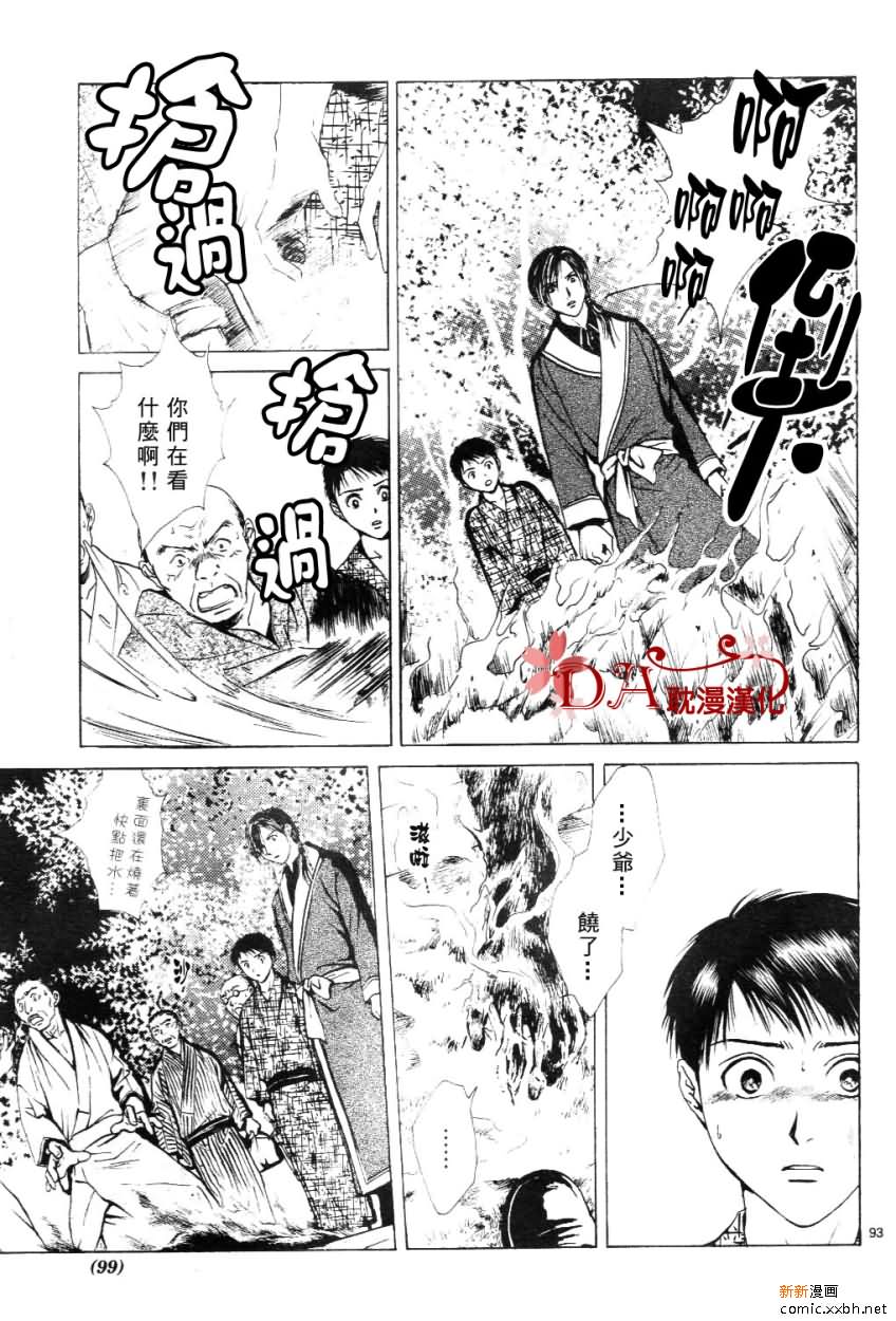 第 96 页