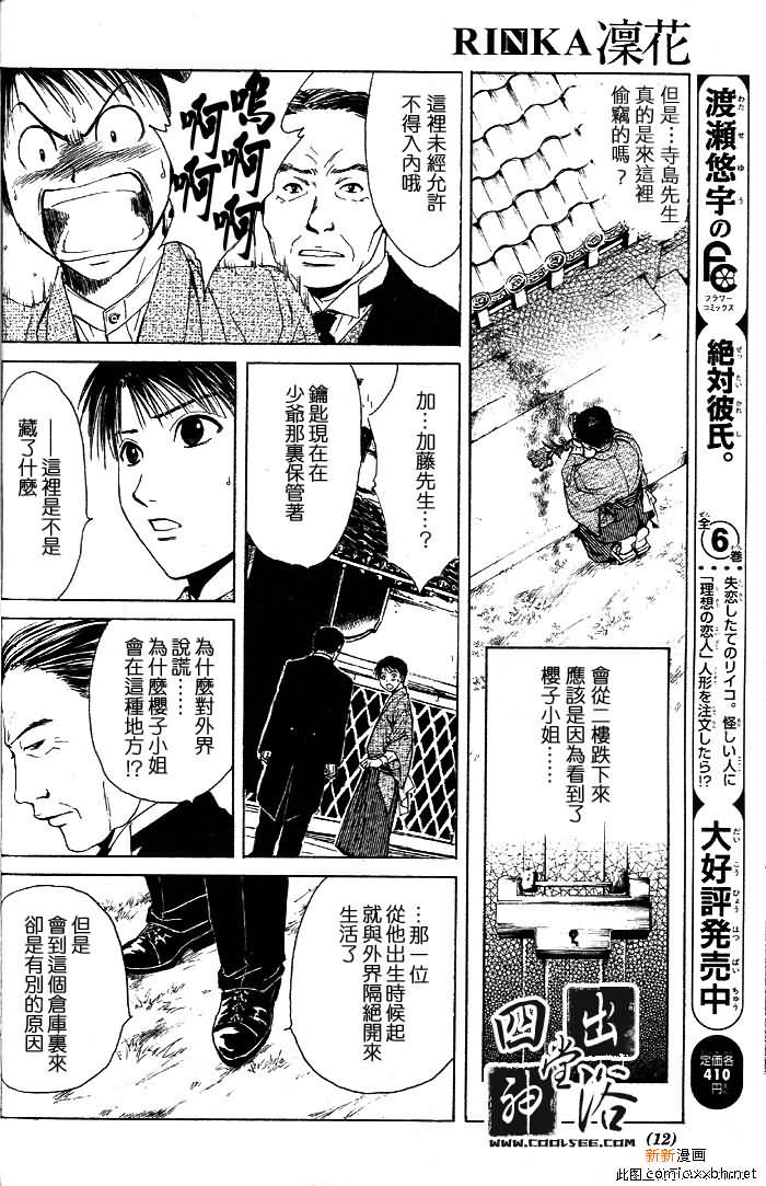 第 108 页