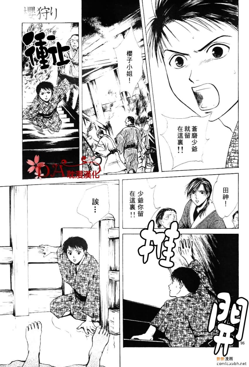 第 98 页