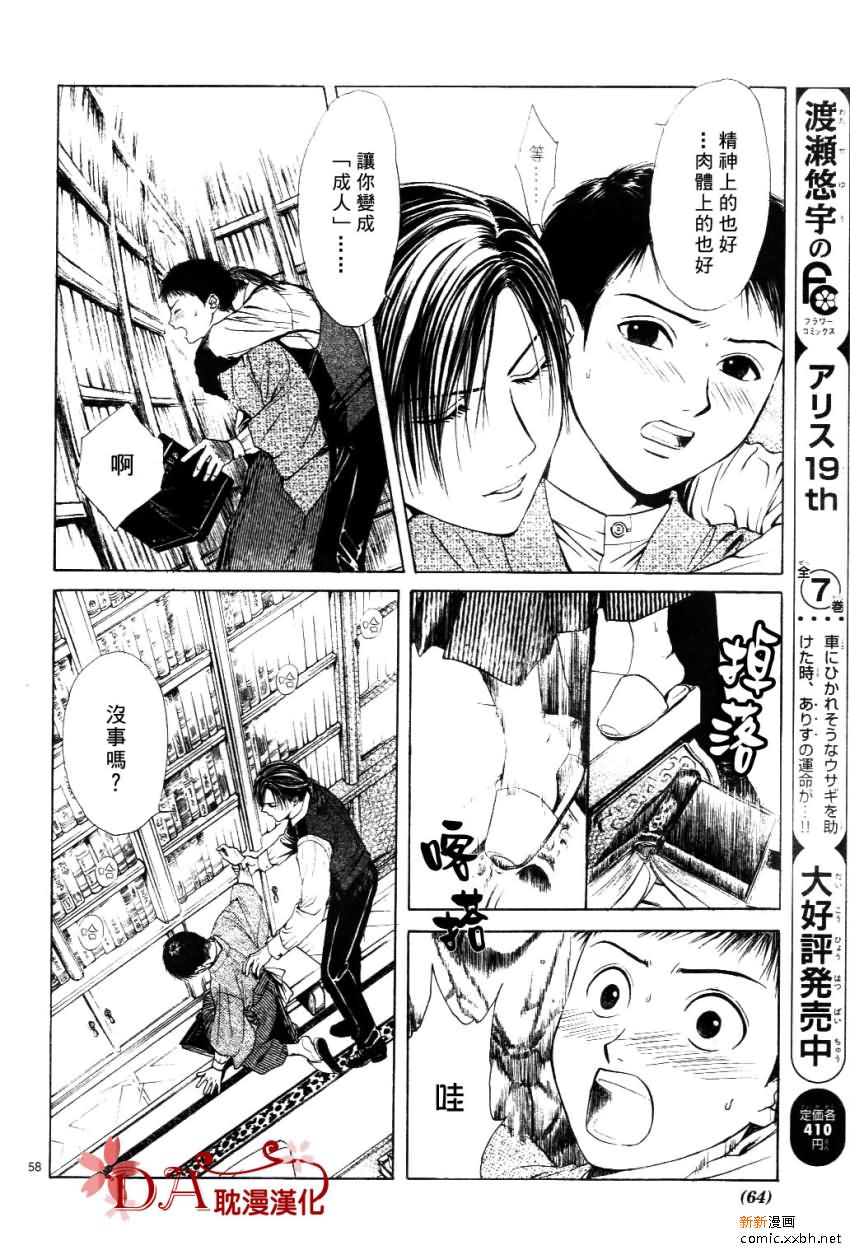 第 61 页