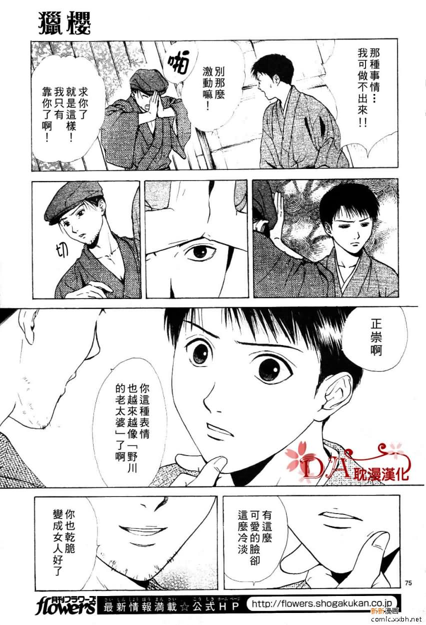 第 78 页