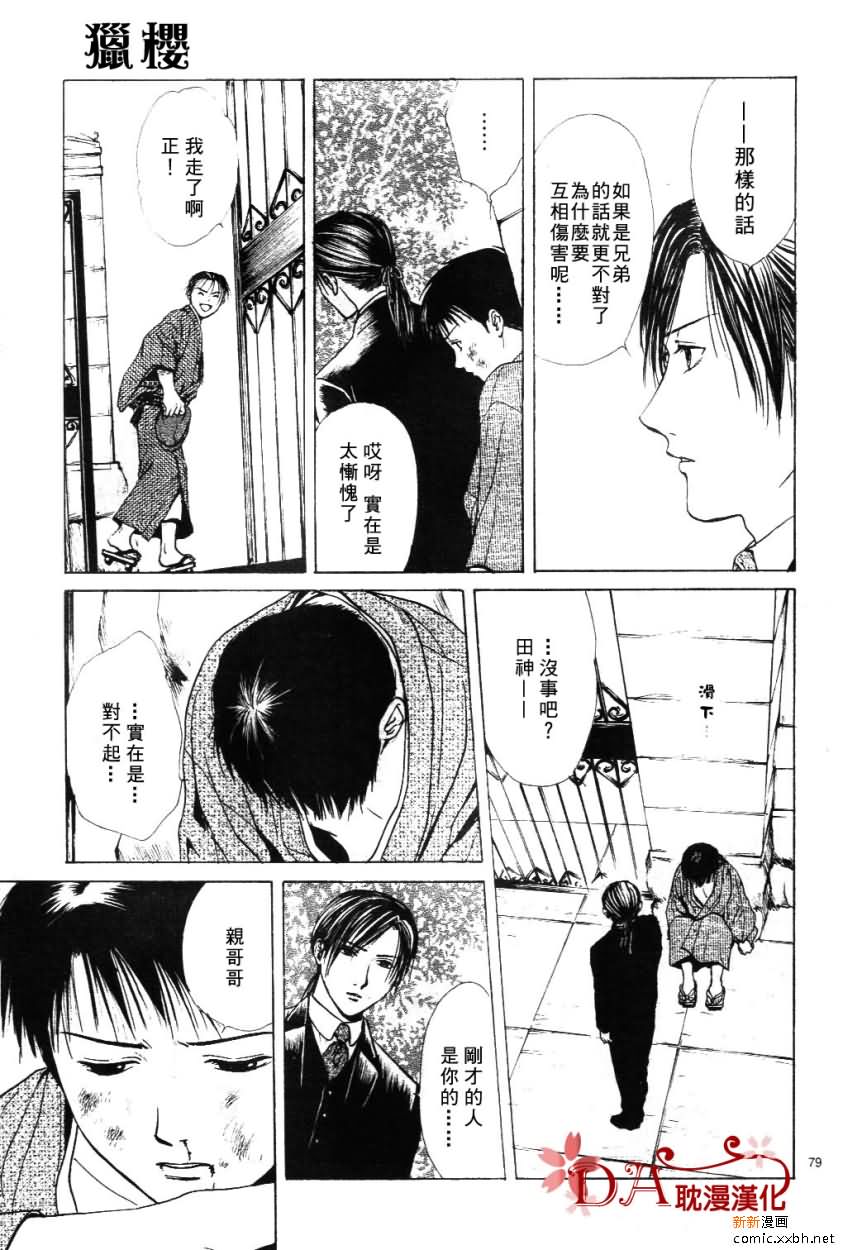第 82 页