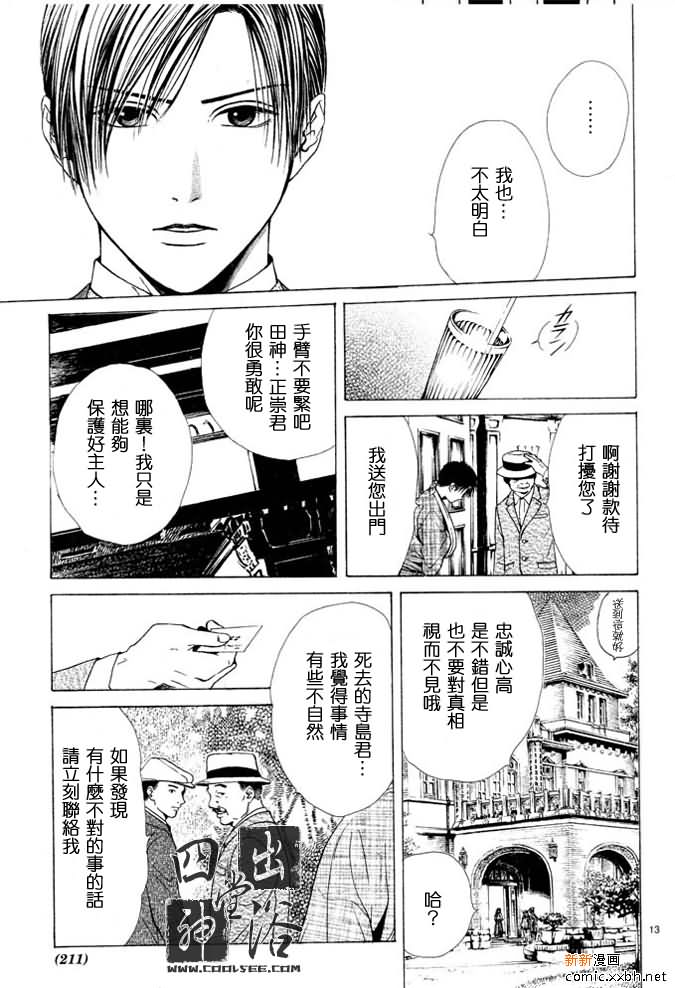 第 181 页