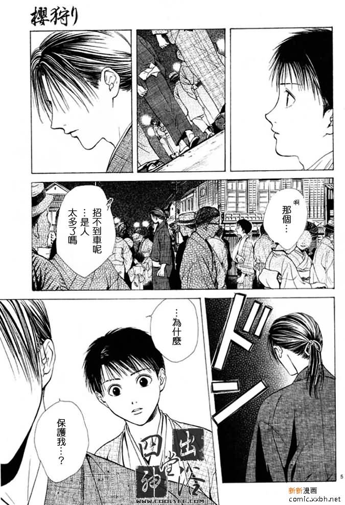 第 173 页