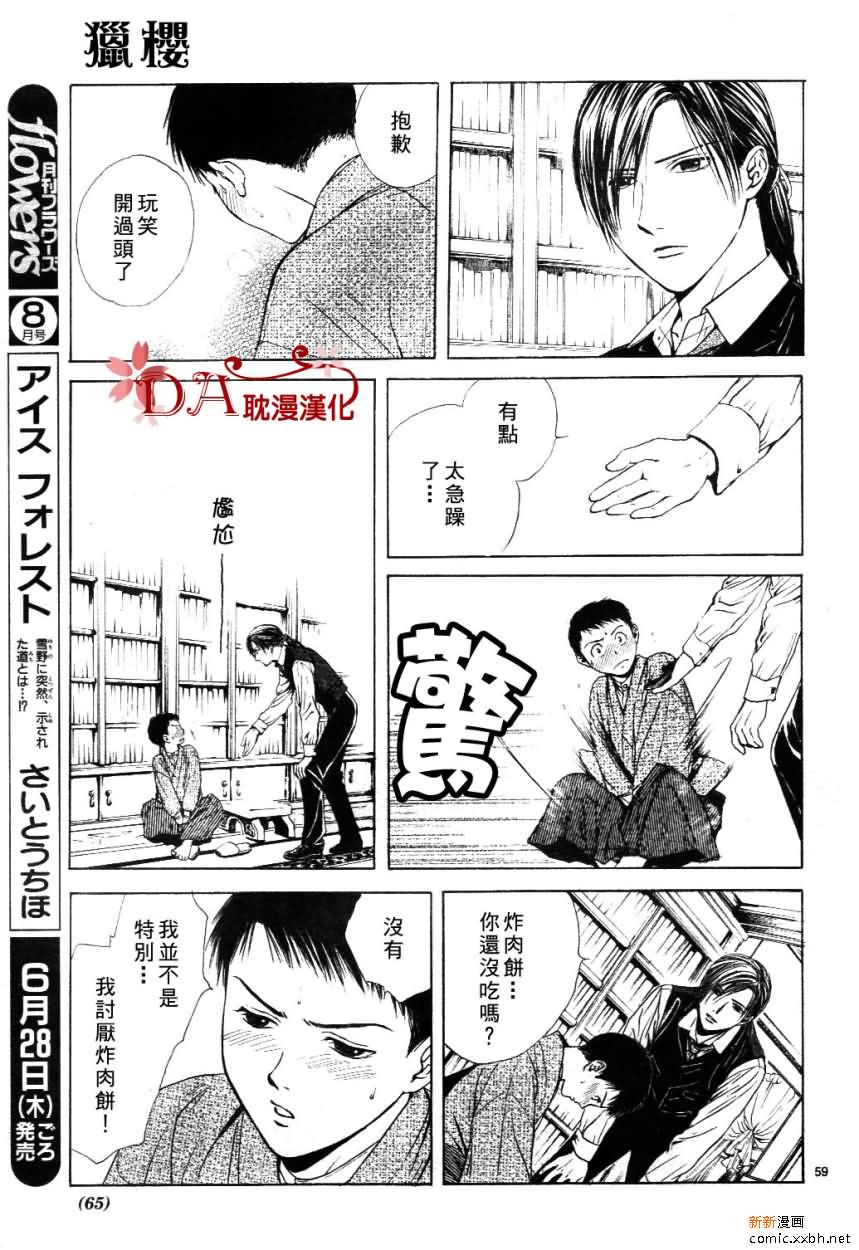 第 62 页