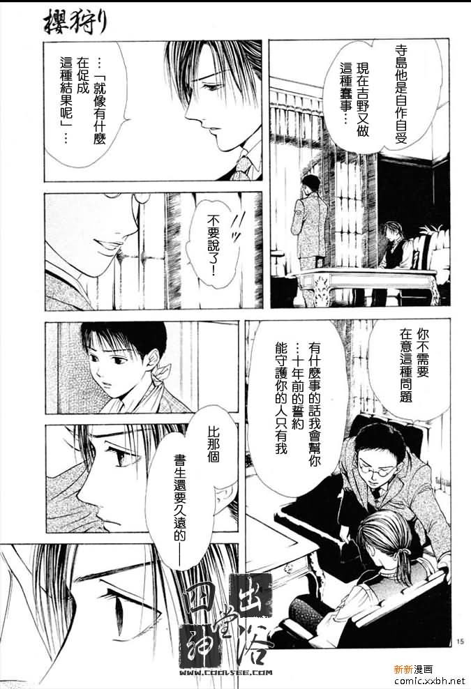 第 183 页