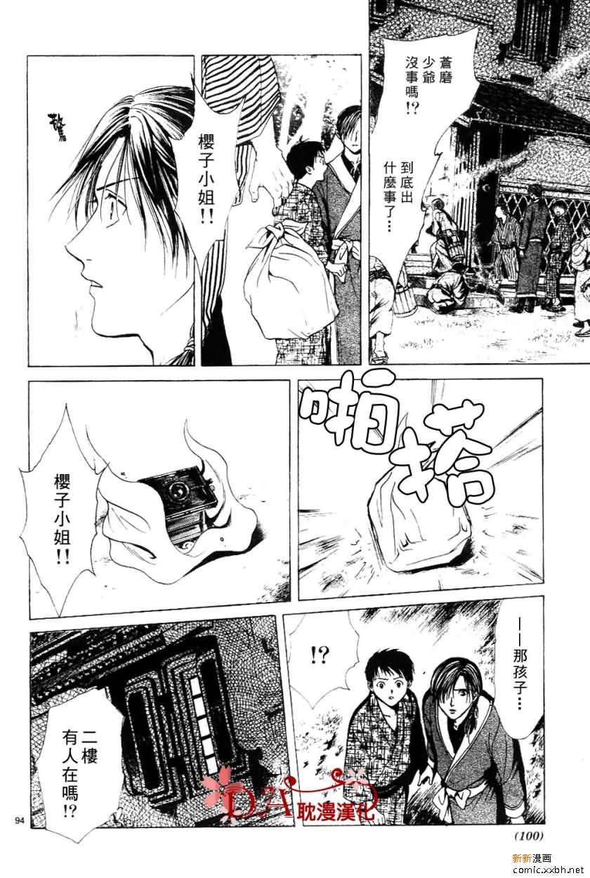 第 97 页