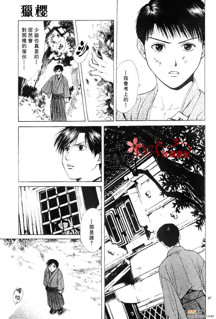 第 90 页