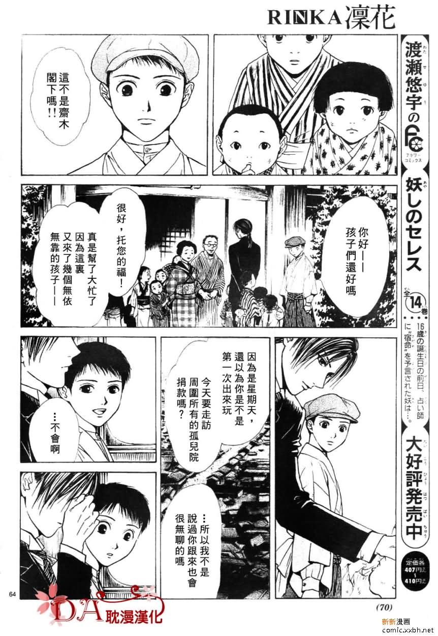 第 67 页