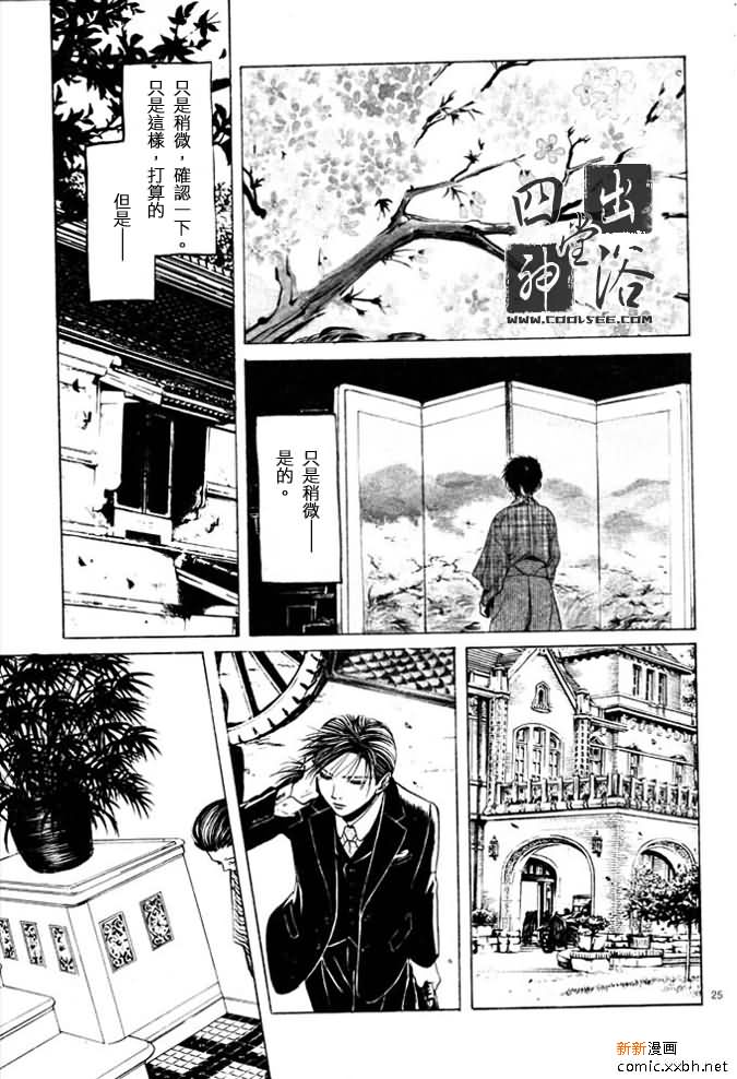 第 193 页