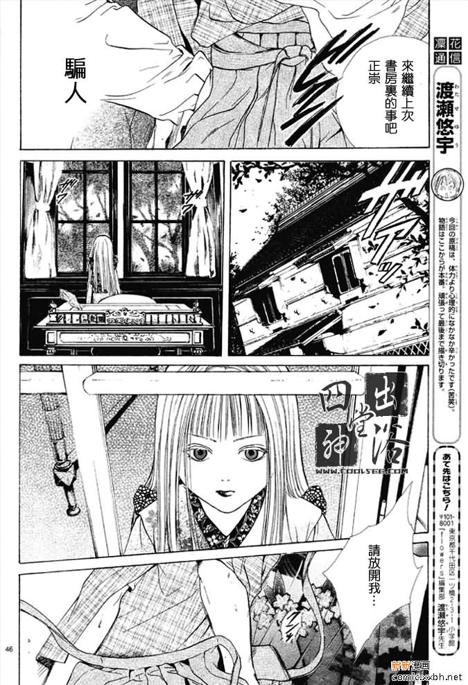 第 213 页