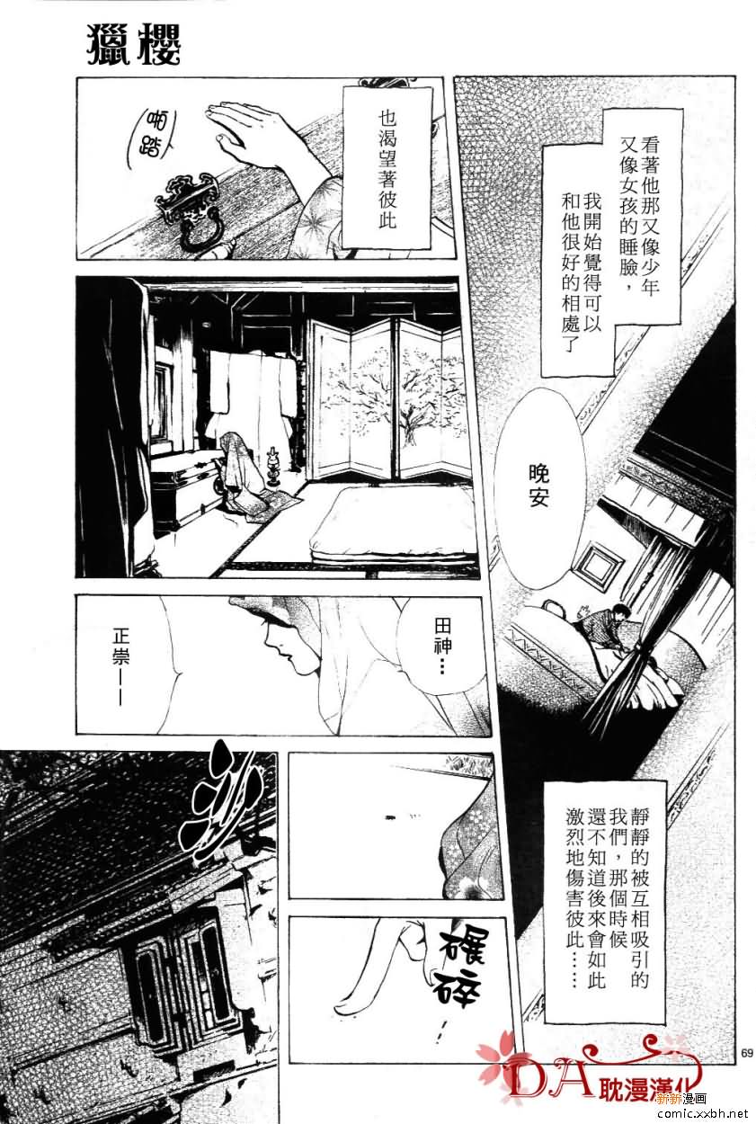 第 72 页