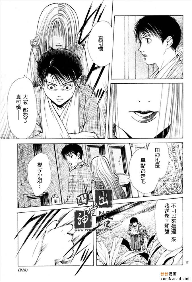 第 185 页