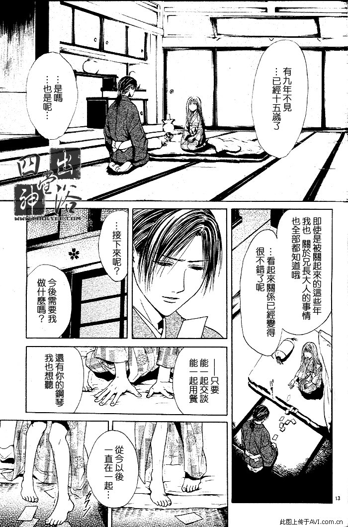 第 111 页