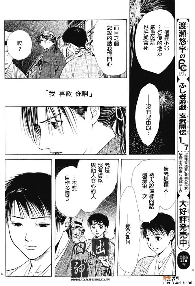 第 174 页