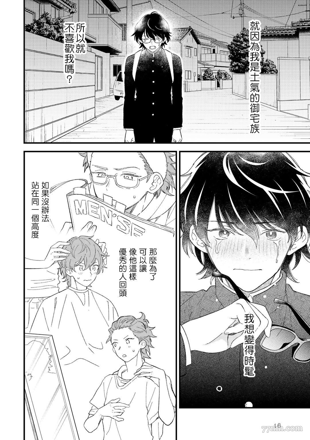 第 16 页