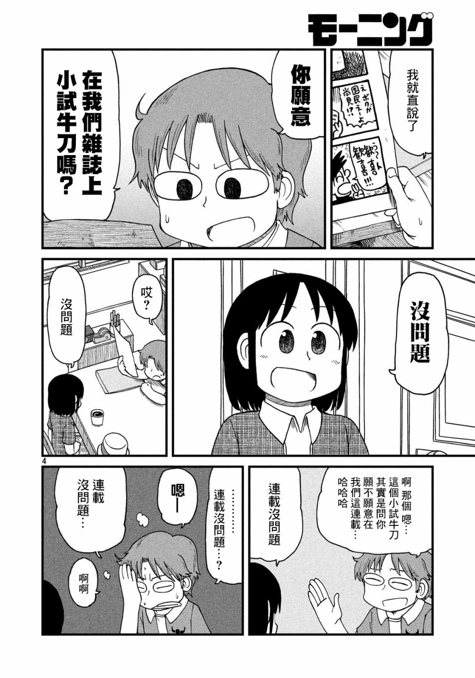 第 4 页