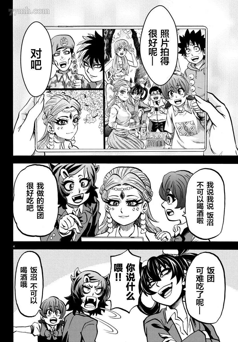 第 4 页