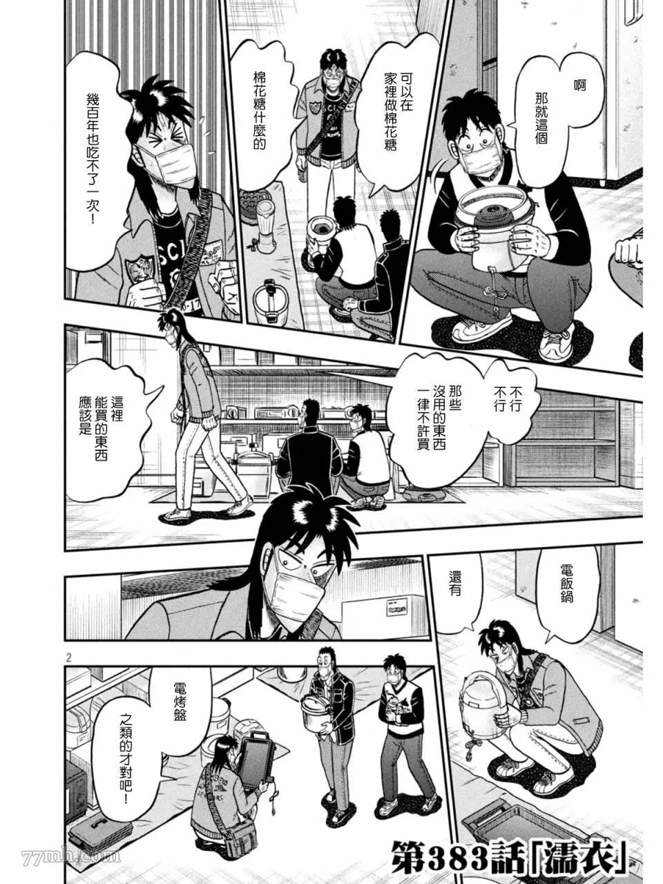 第 2 页
