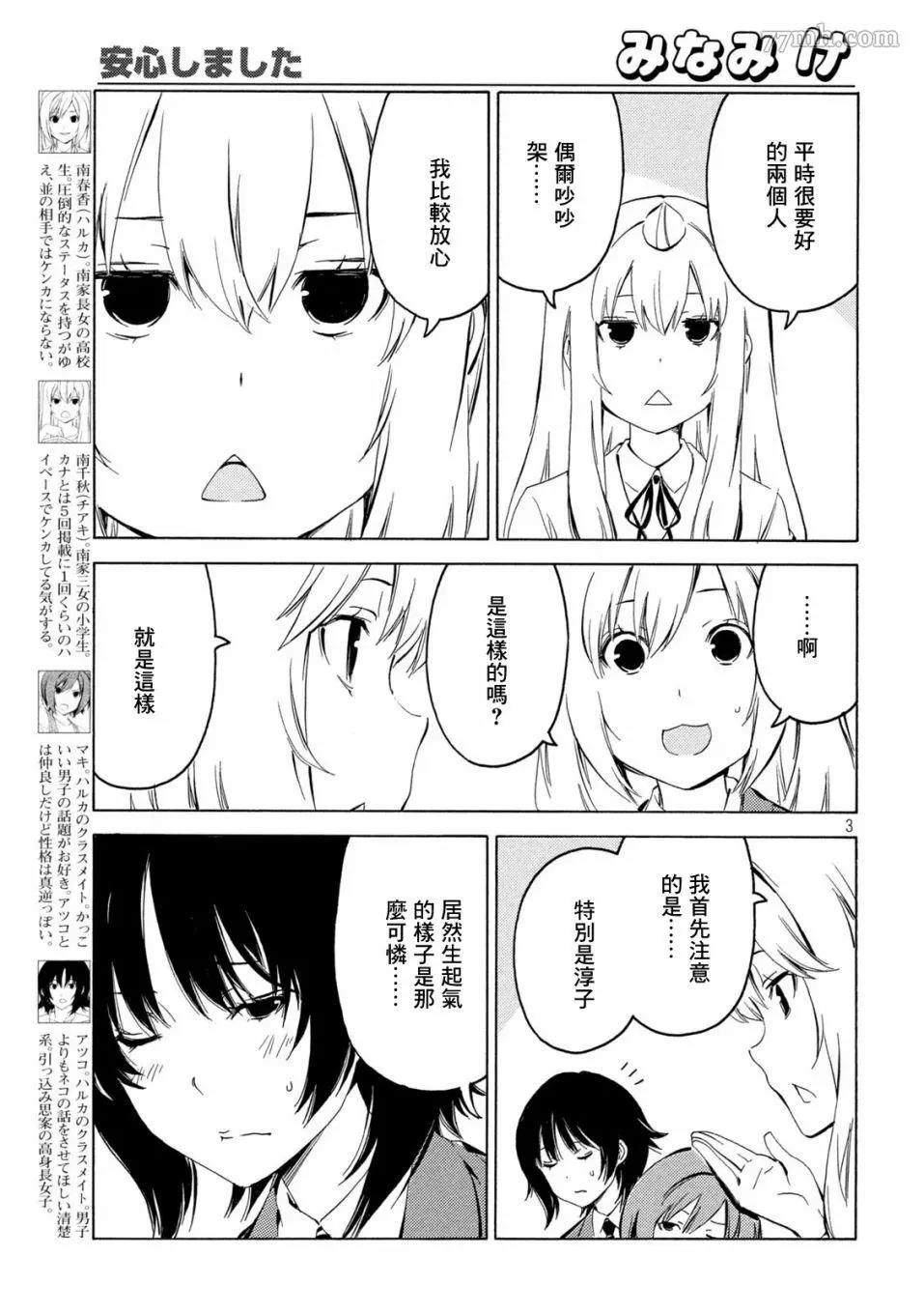 第 3 页