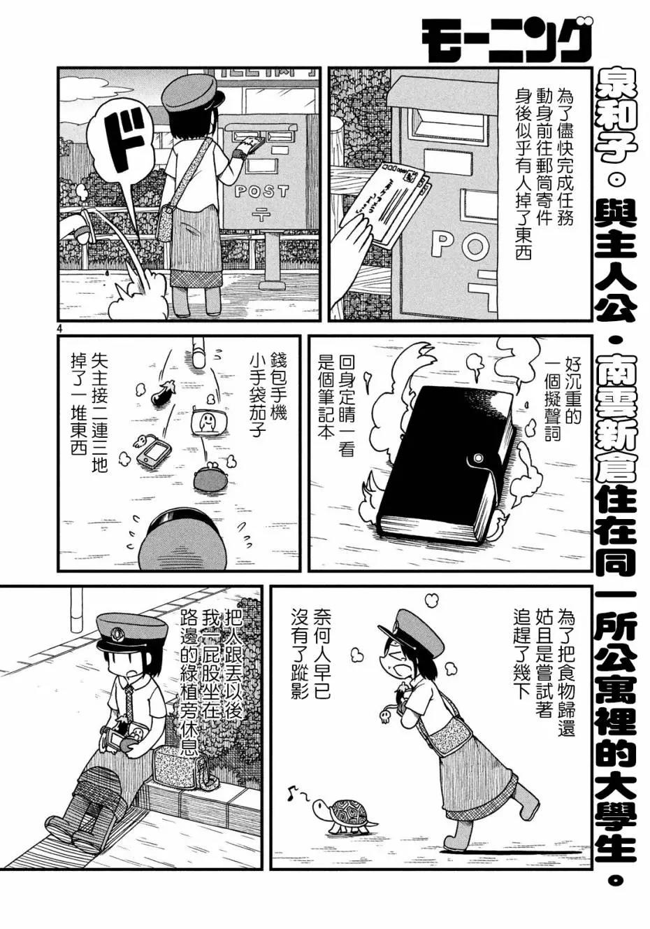 第 4 页