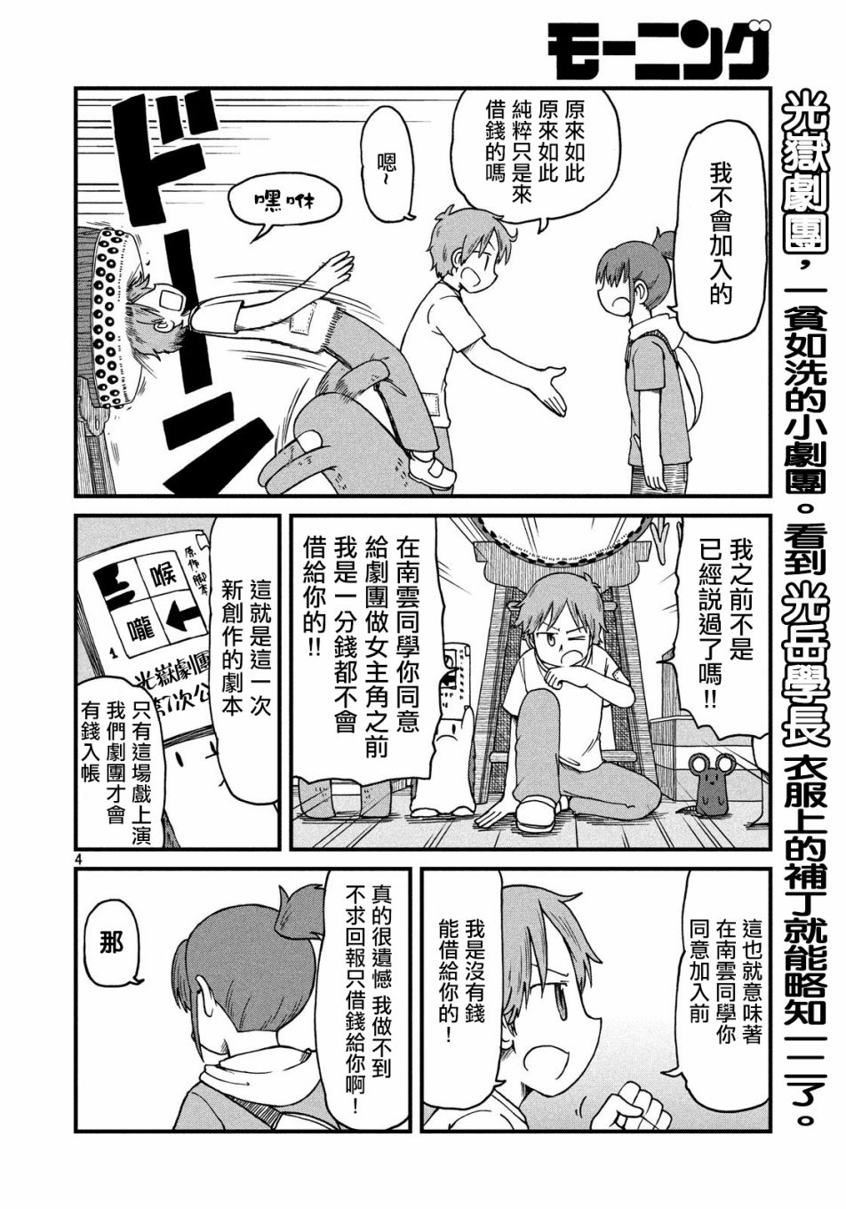 第 4 页