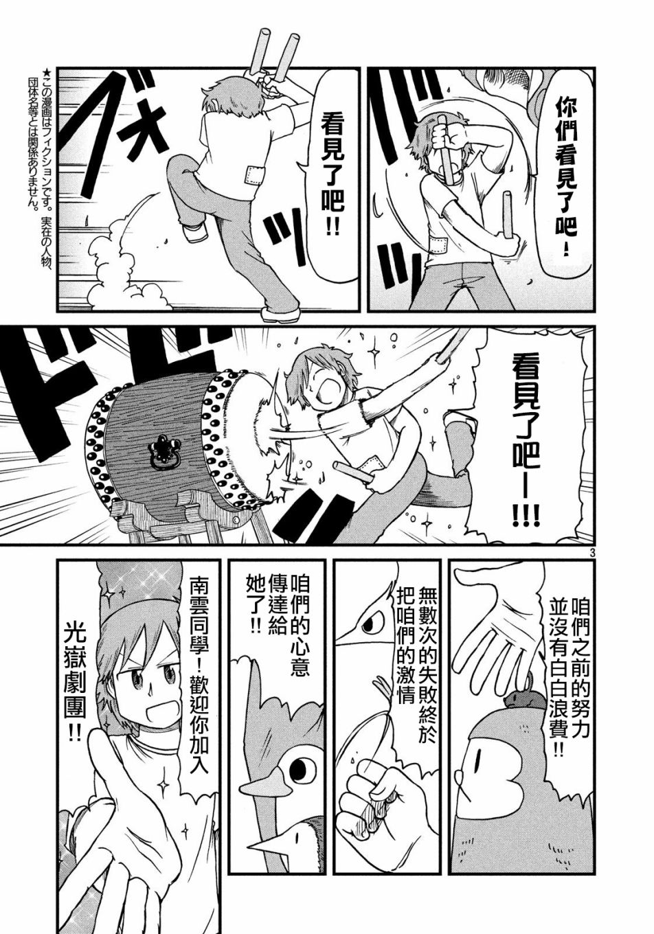 第 3 页
