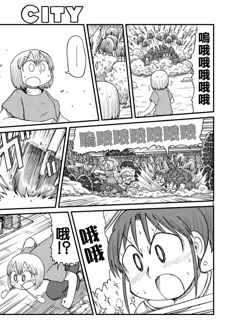 第 3 页