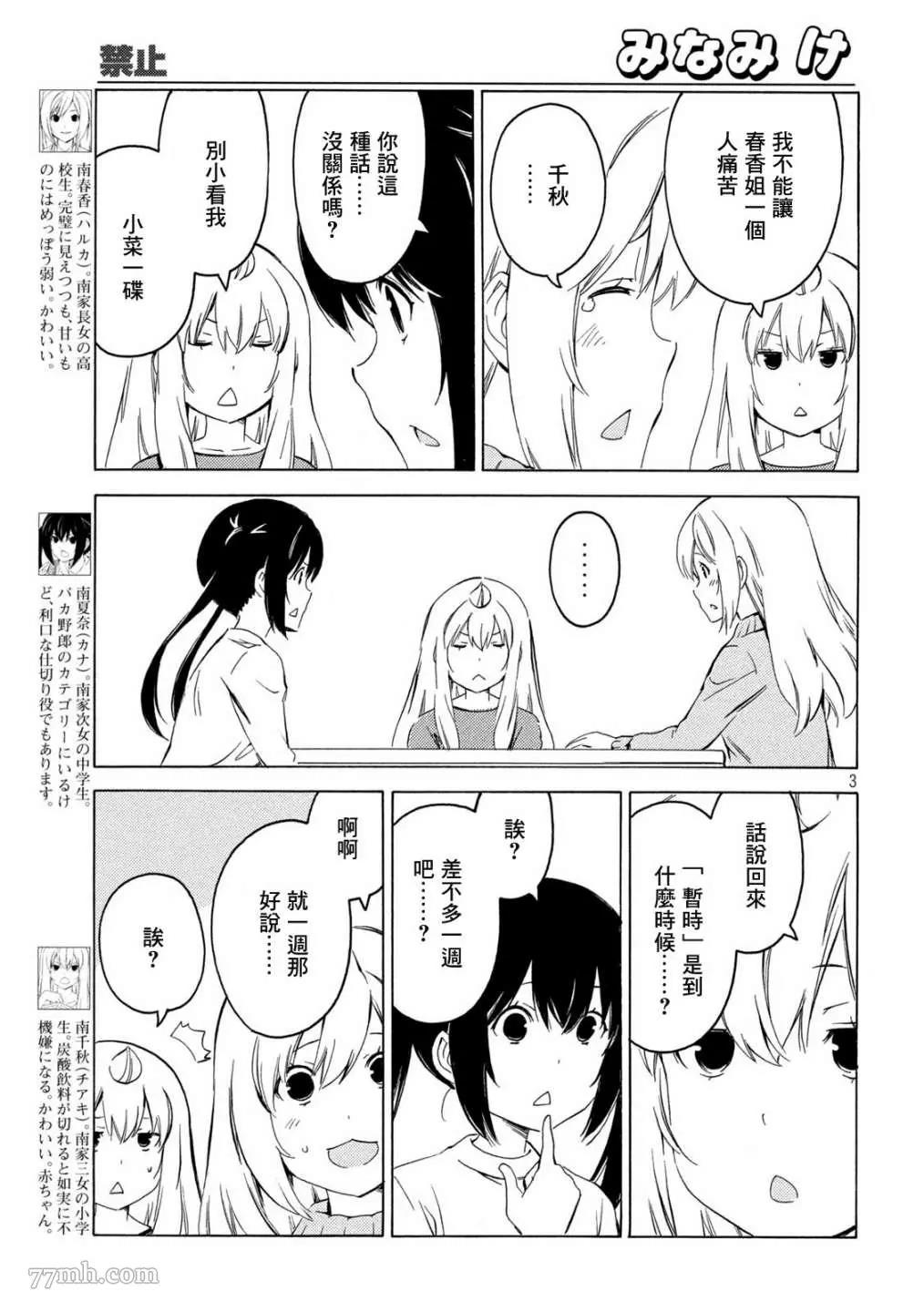 第 3 页