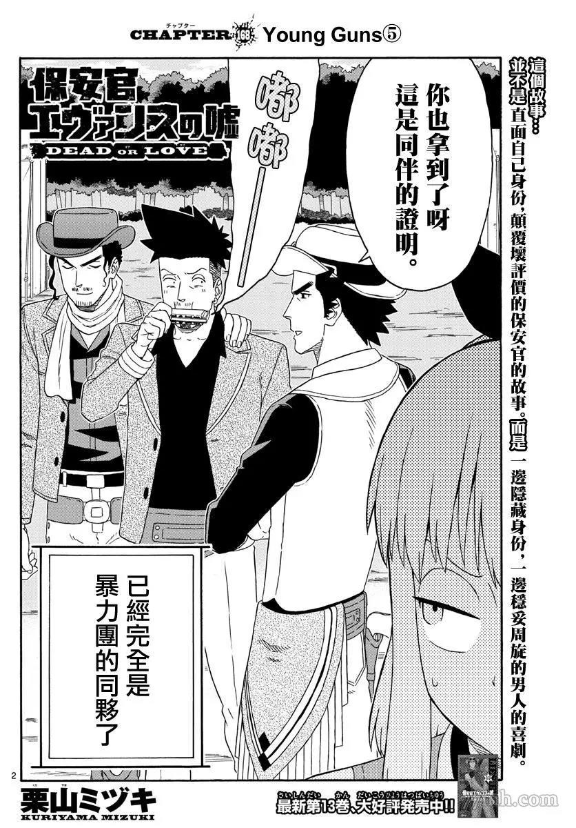 第 2 页