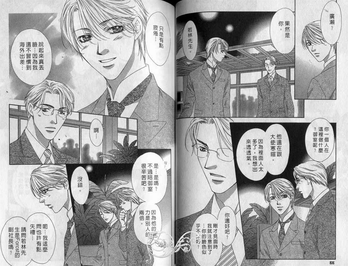 第 44 页