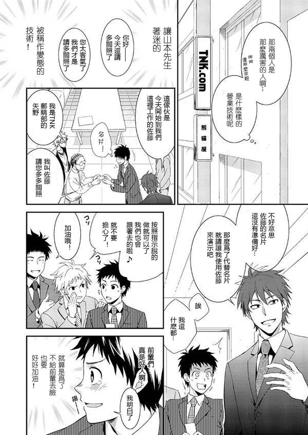 第 8 页