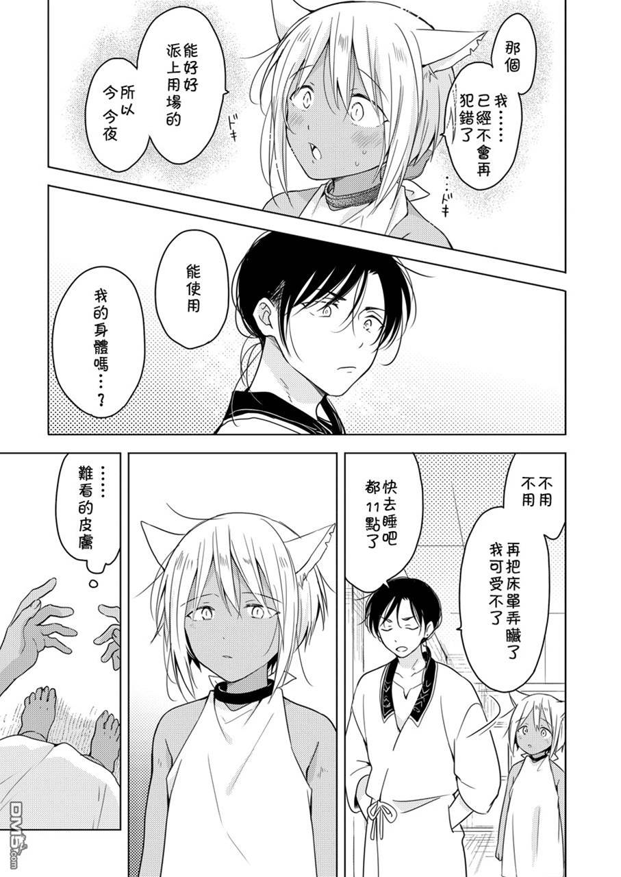 第 29 页