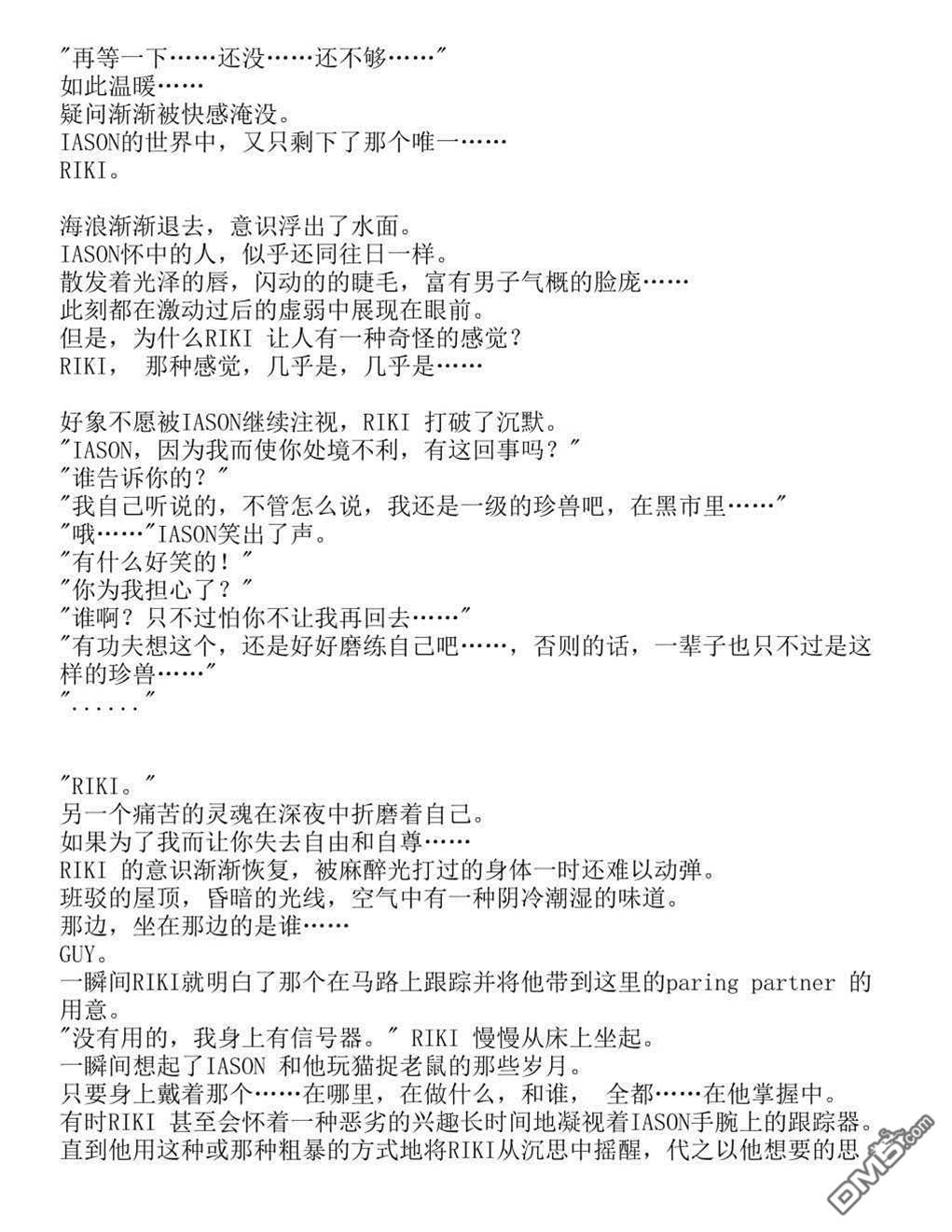 第 54 页