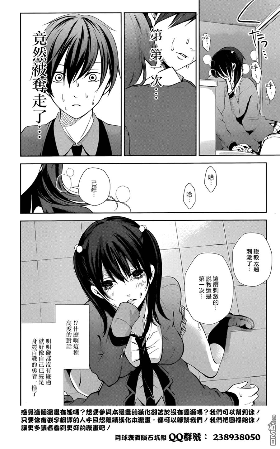 第 54 页