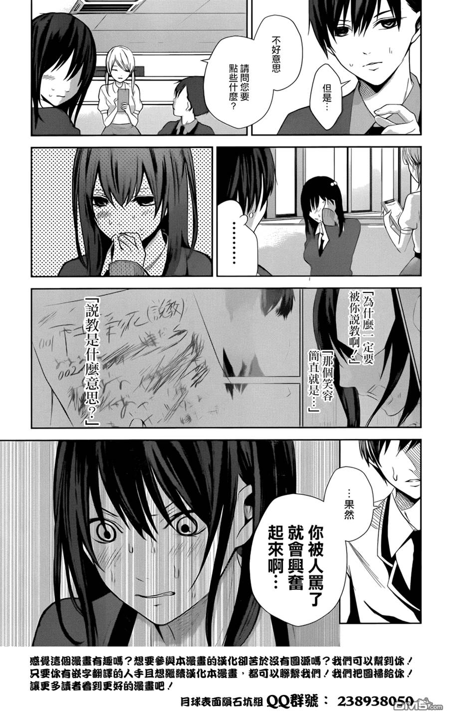 第 37 页