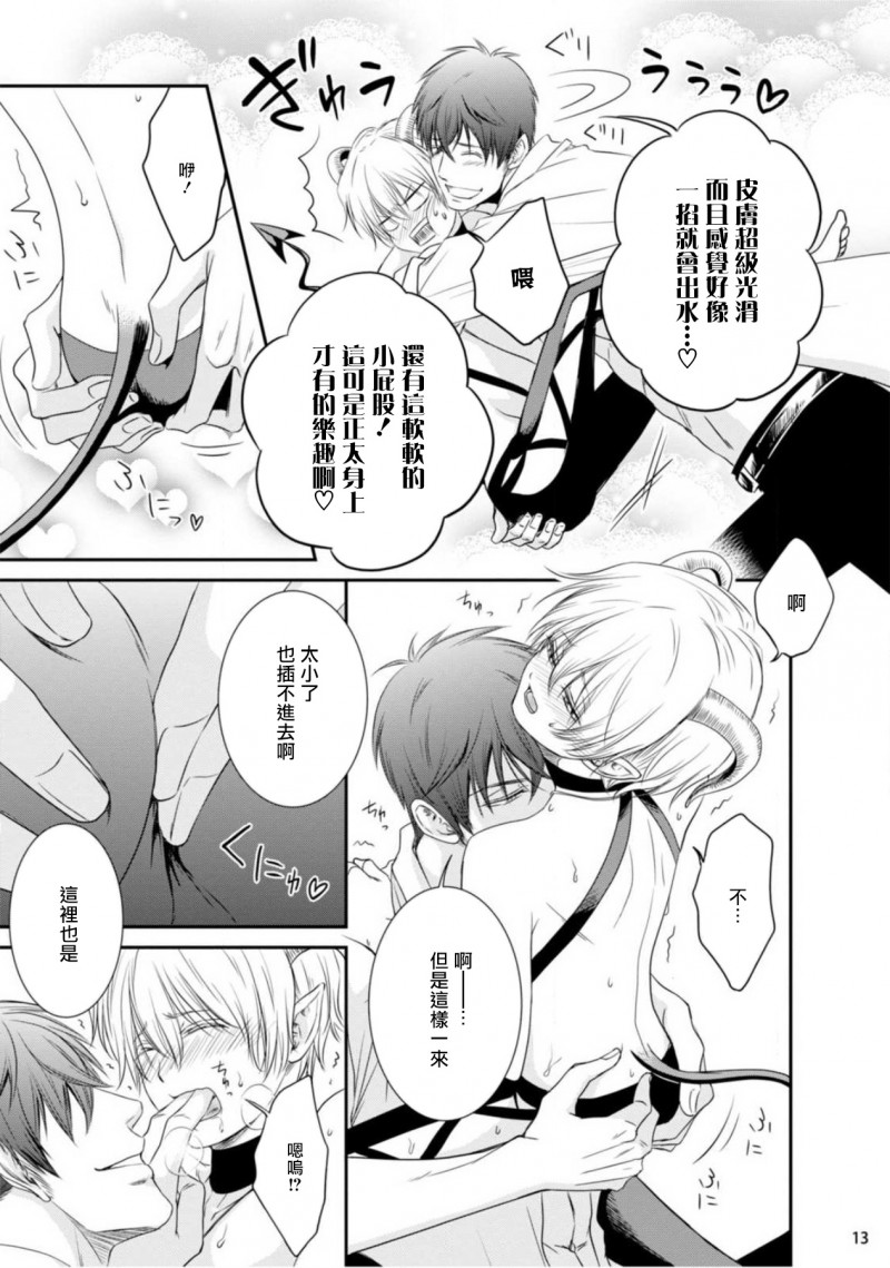 第 14 页