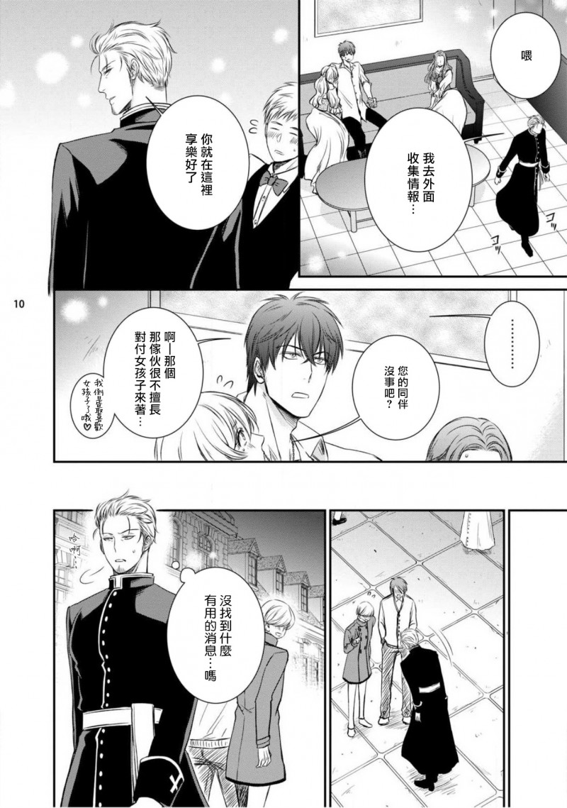第 12 页