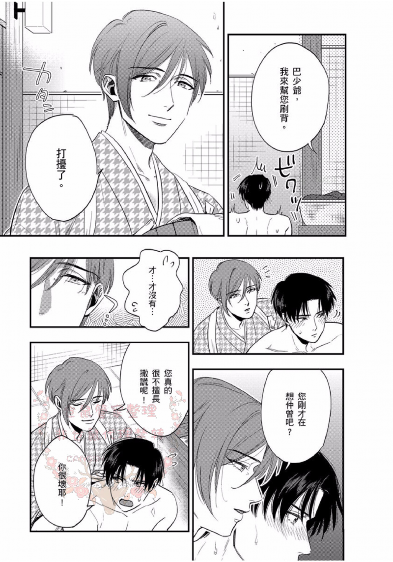 第 23 页