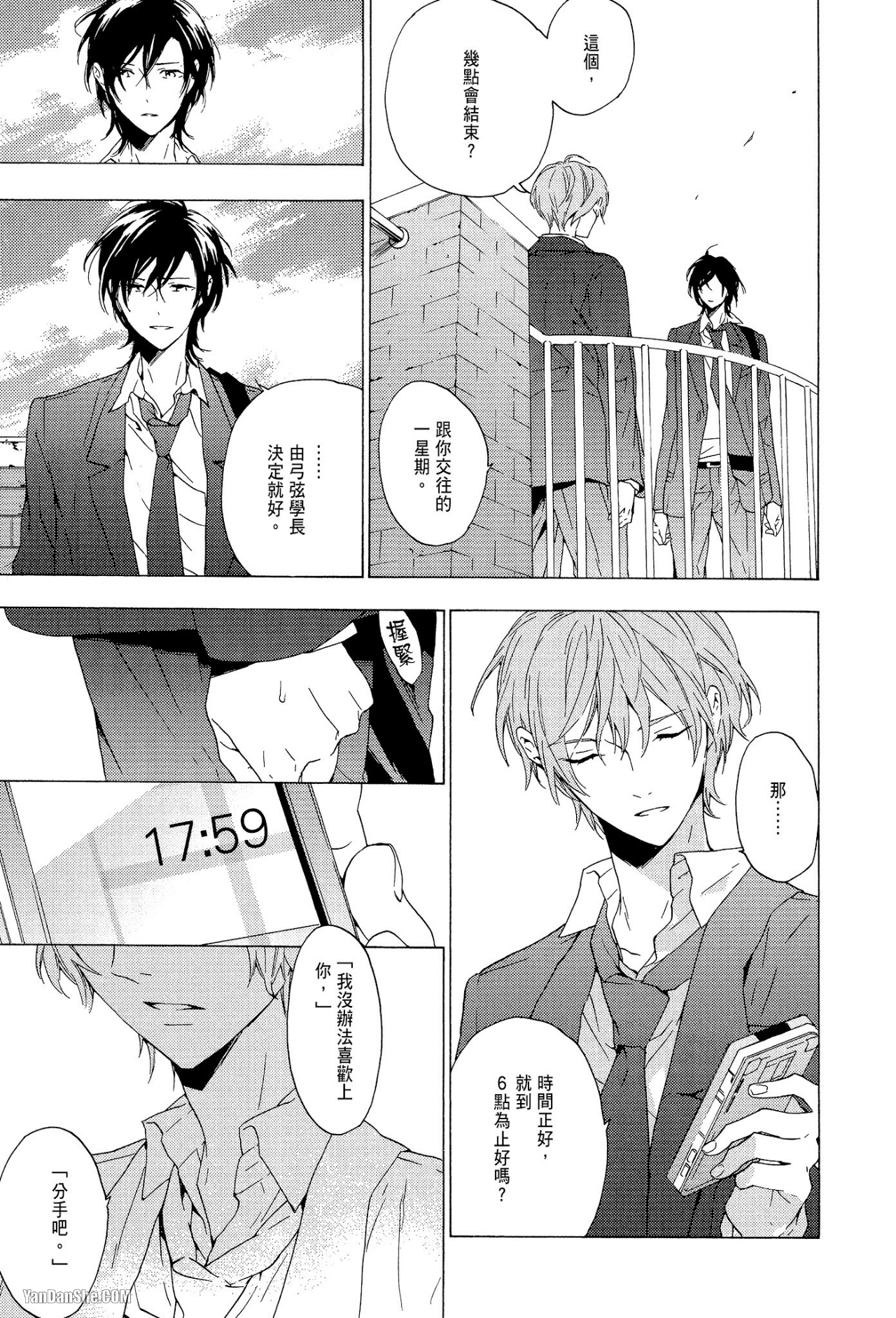 第 25 页