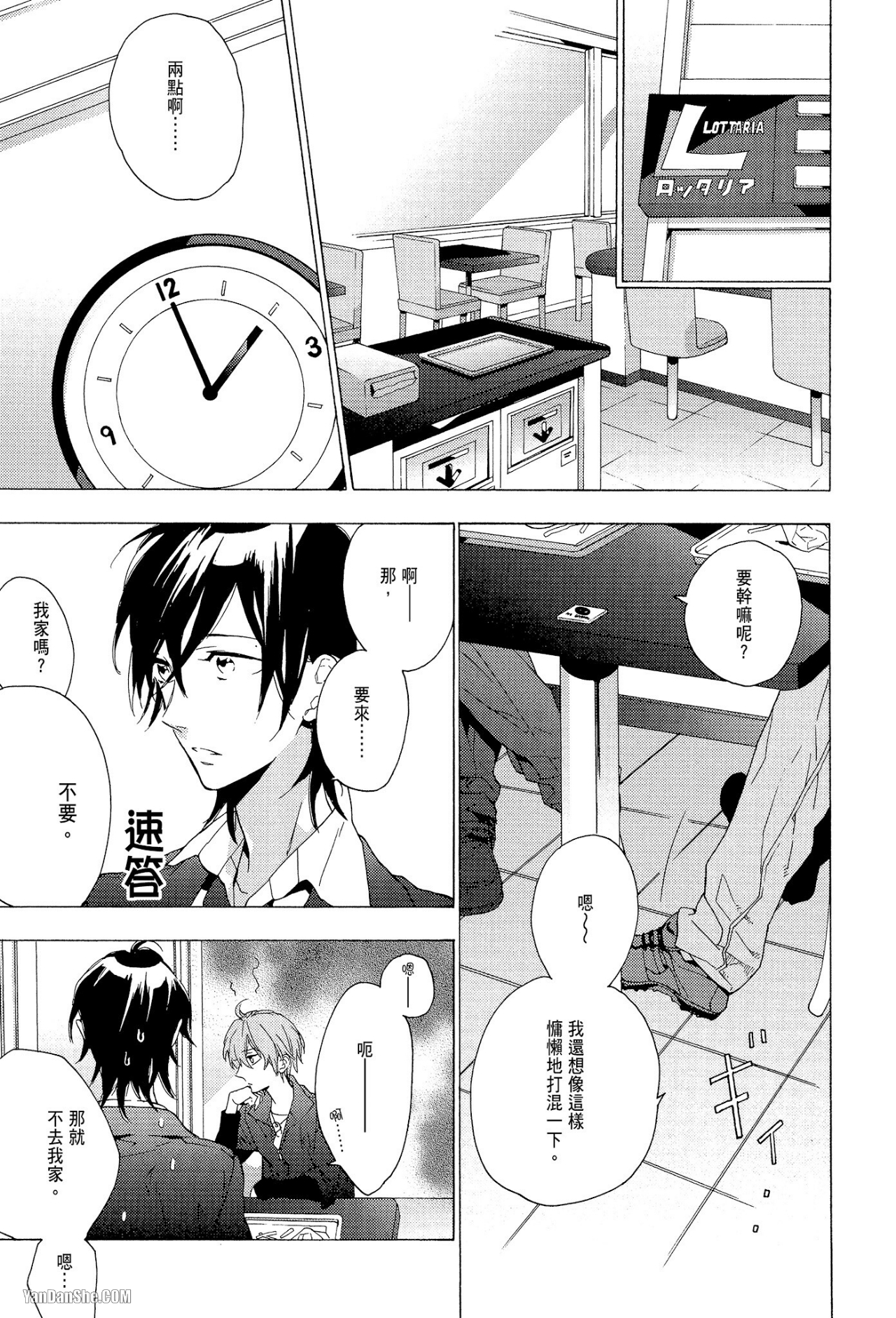 第 17 页
