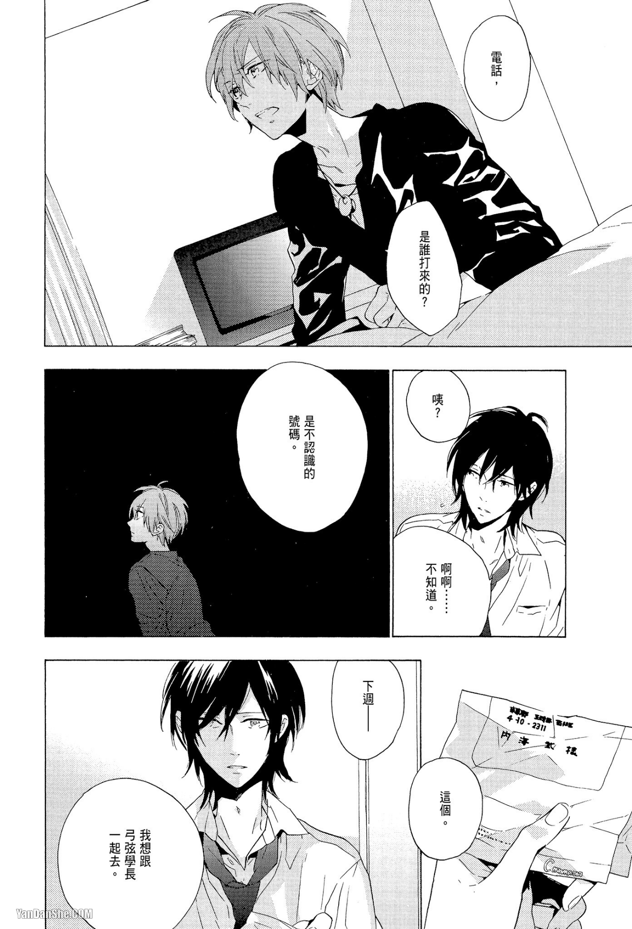 第 26 页