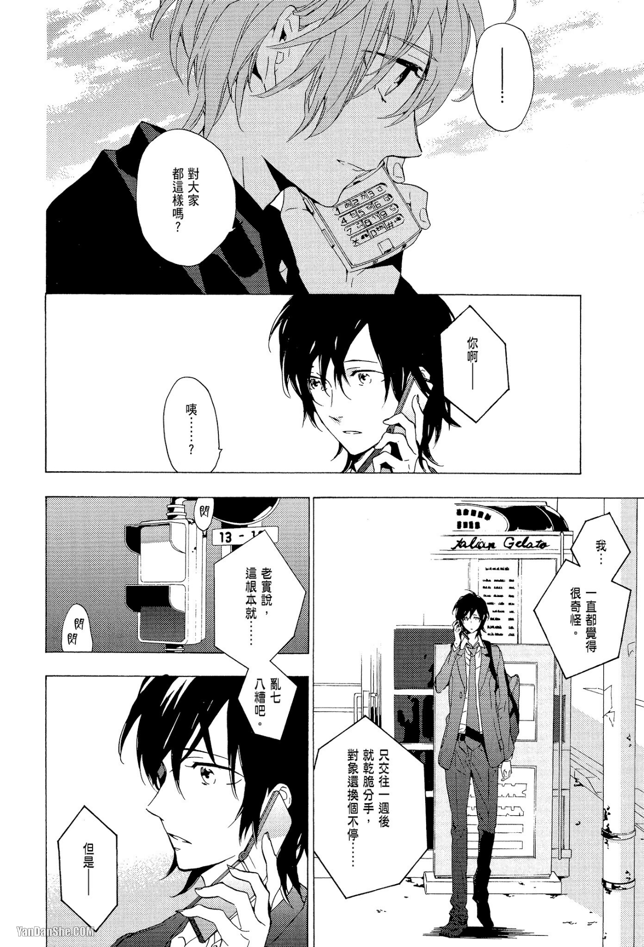 第 24 页