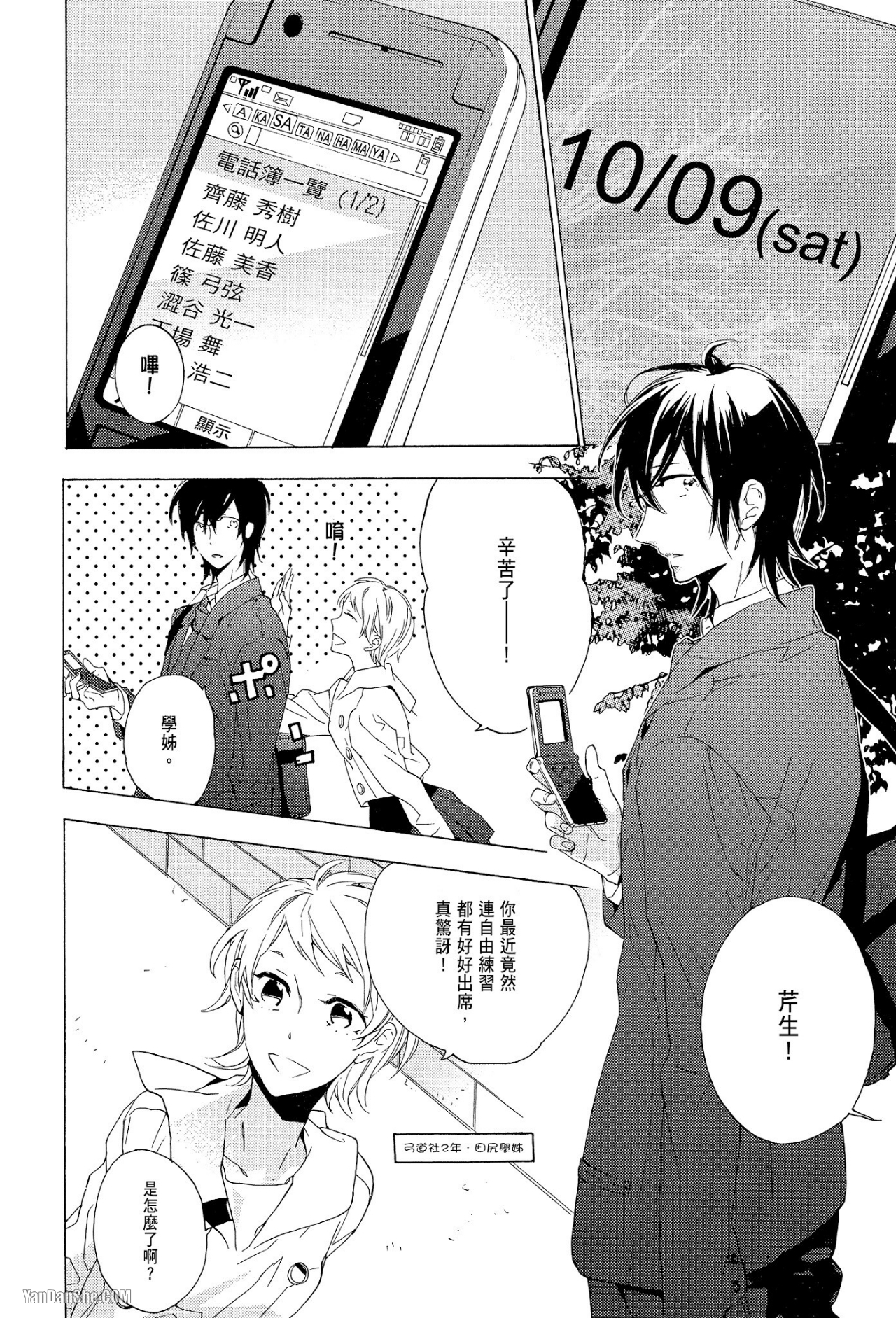 第 23 页