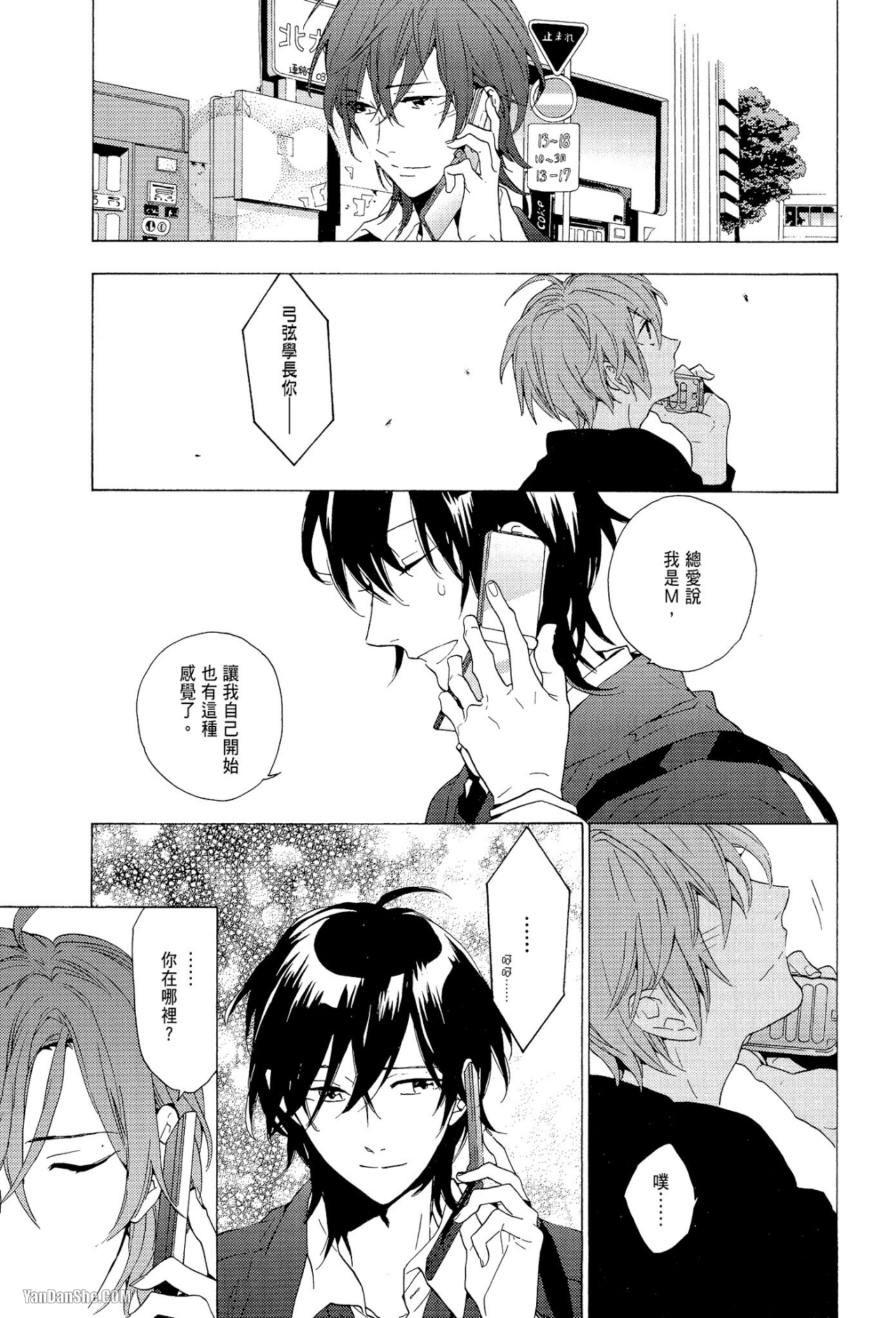 第 23 页
