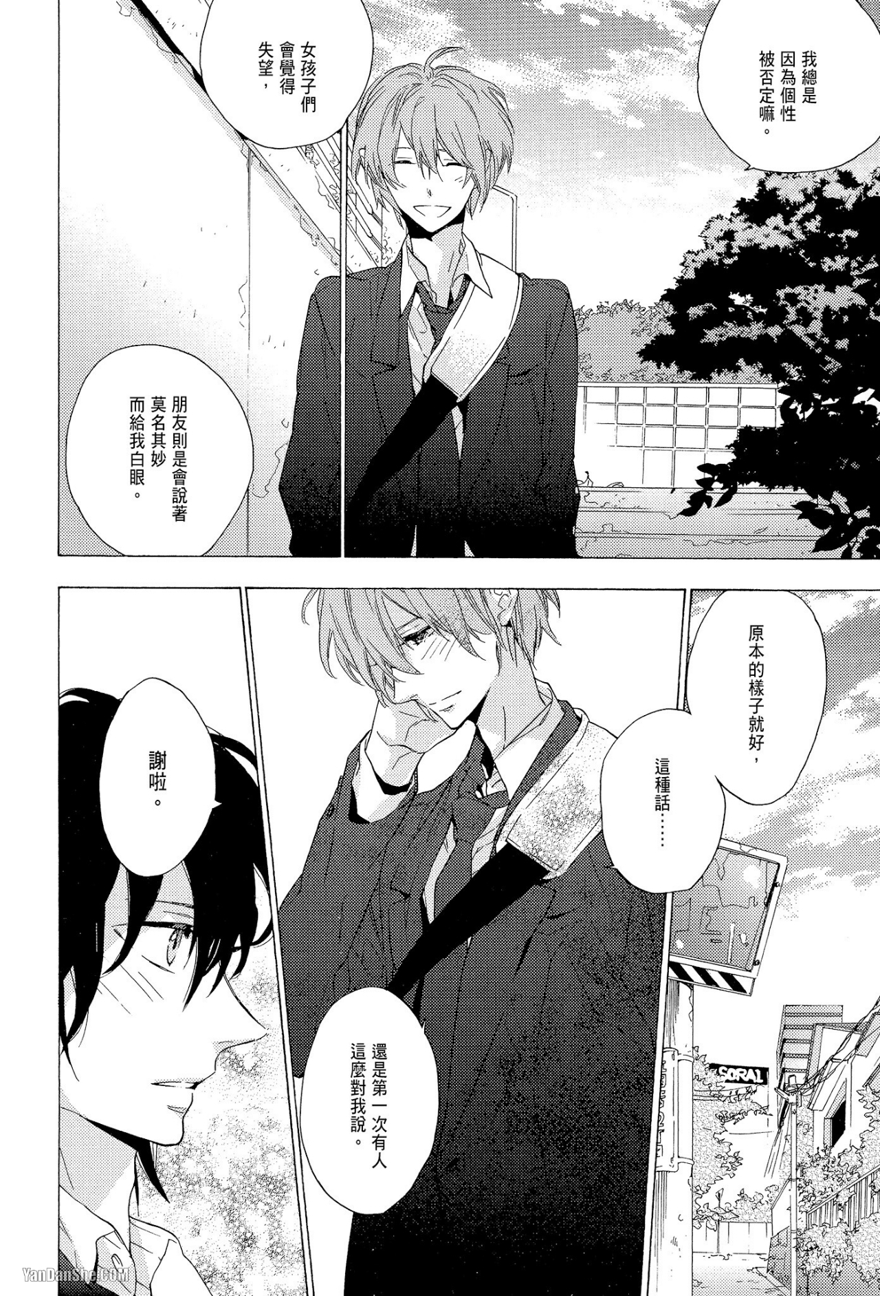 第 23 页