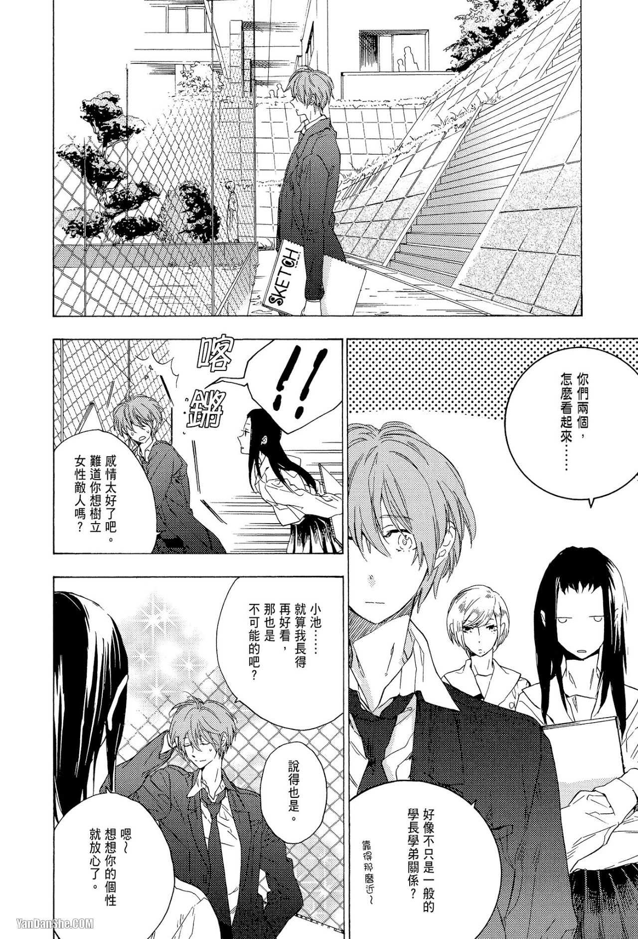第 20 页