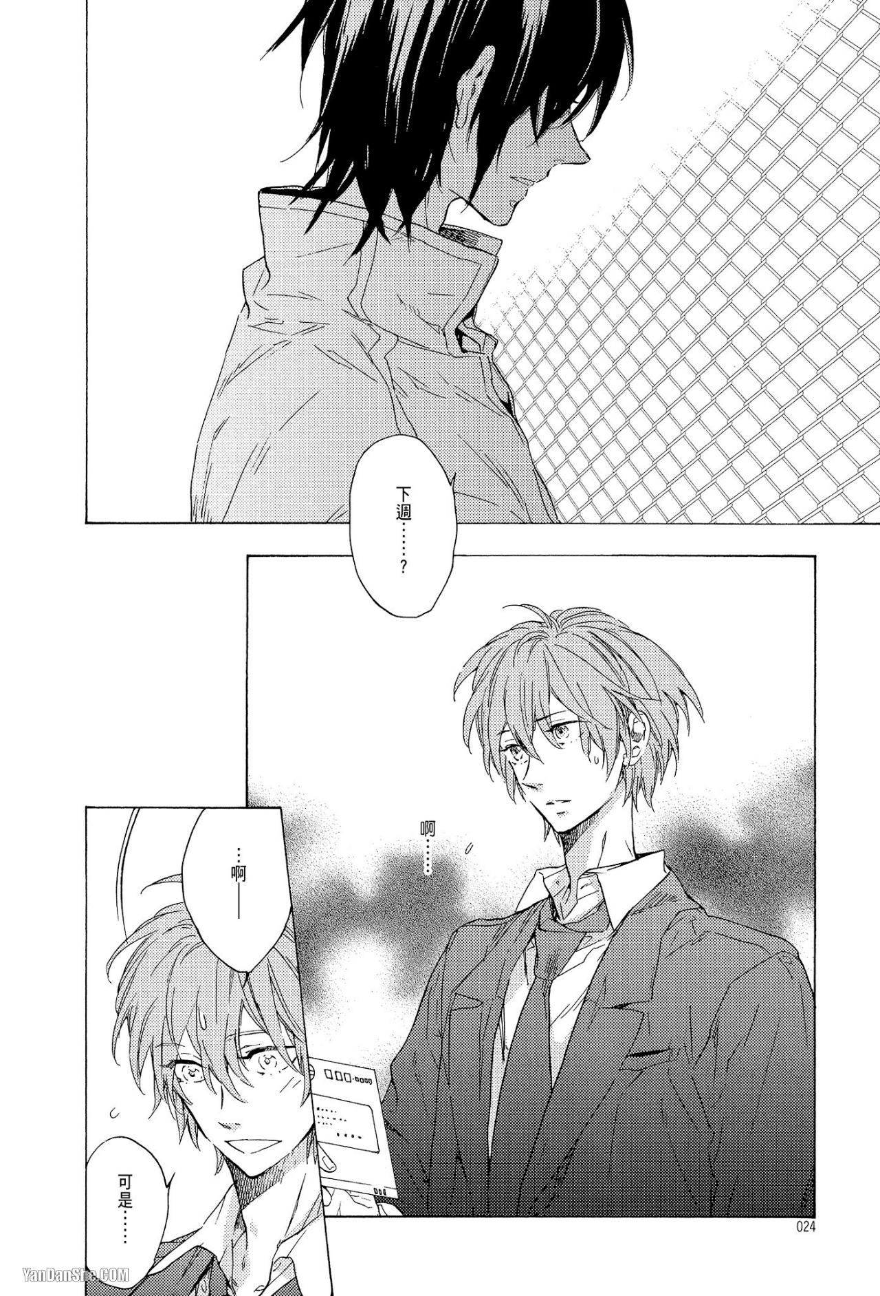第 18 页