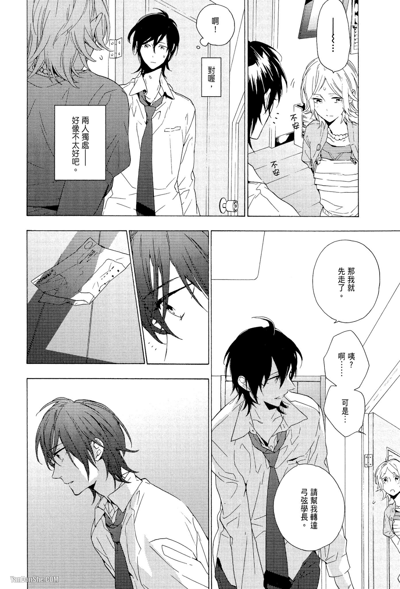 第 70 页